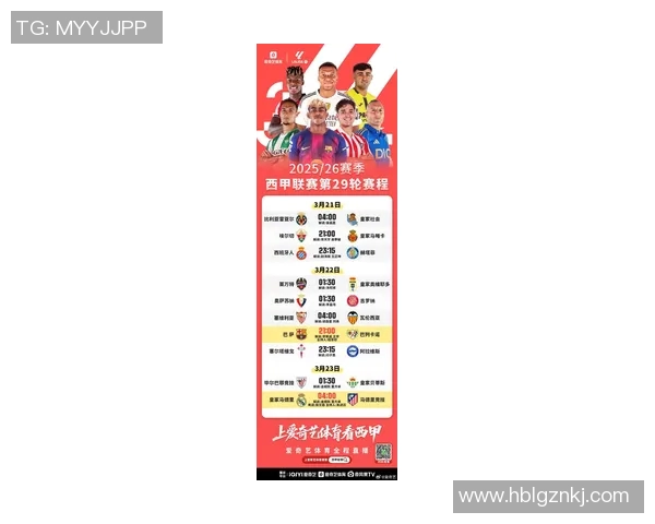 西甲联赛局势分析联赛仅剩两轮赛事